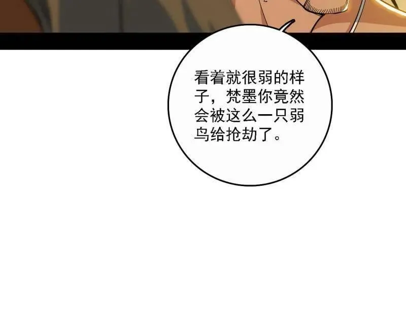 第532话 阴差阳错98