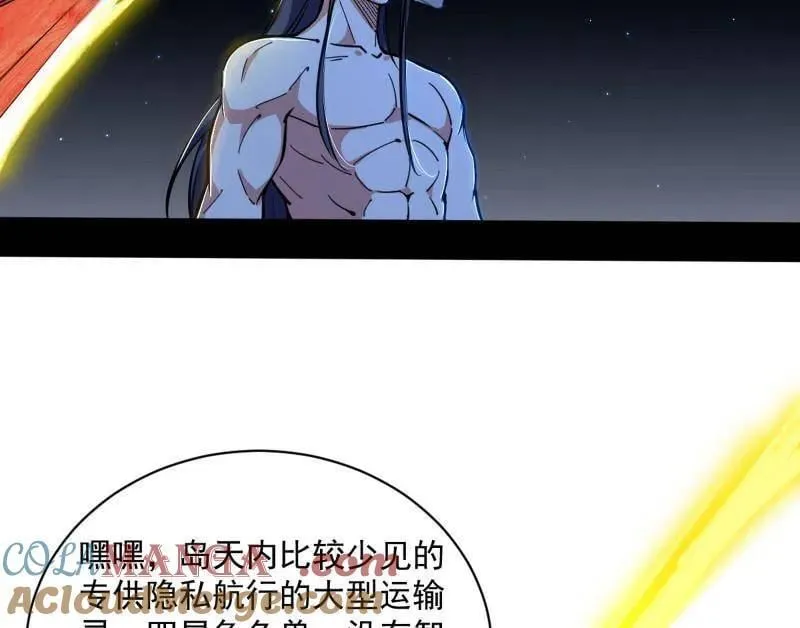 第523话 胆大妄为两人组44