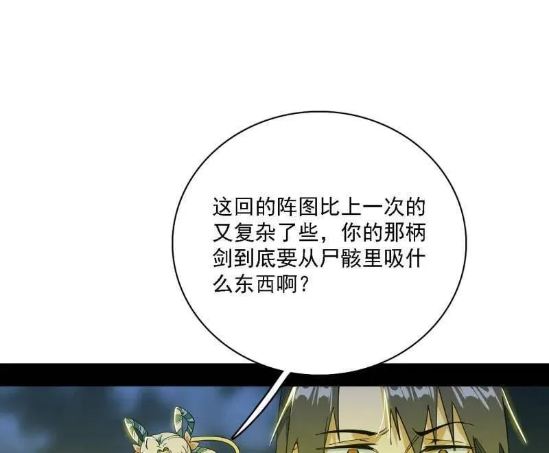 第533话 夏极霸乱炼的封天剑6