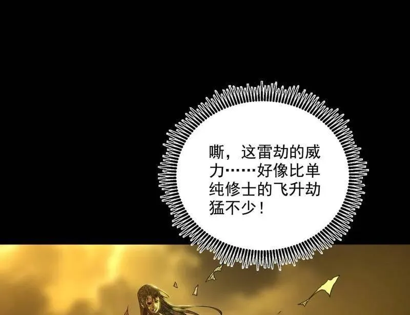 第534话 自助法宝劫49