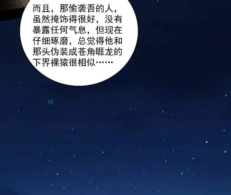 第532话 阴差阳错73