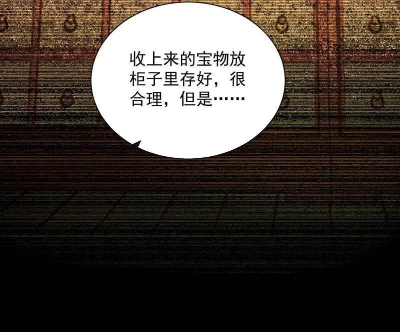 第529话 玩计谋的遇到不讲理的11