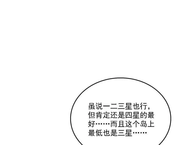 第534话 自助法宝劫122