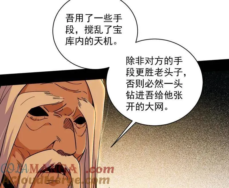 第529话 玩计谋的遇到不讲理的96