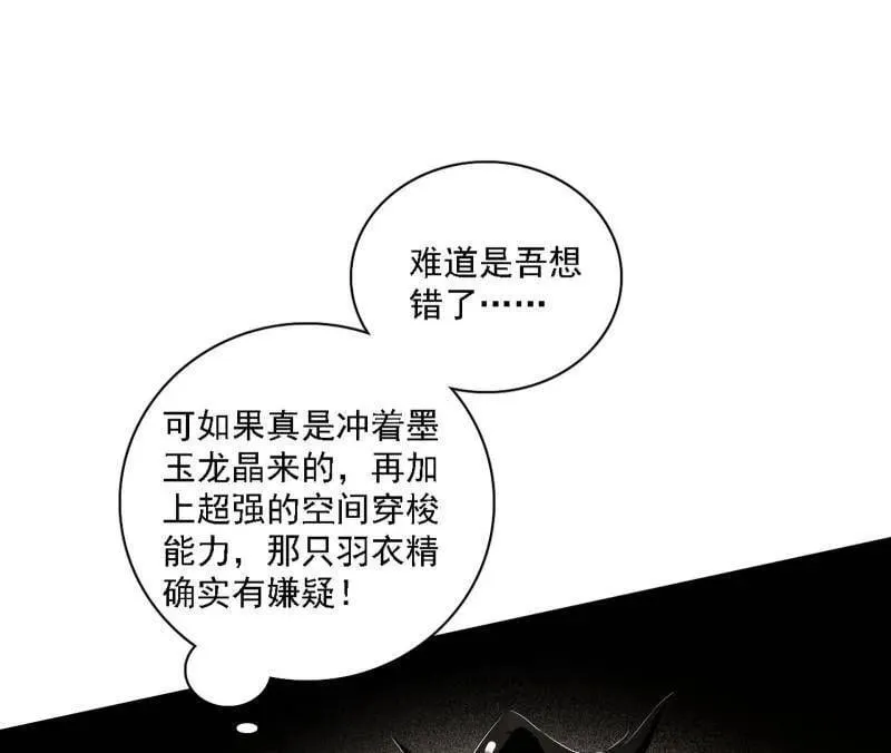第532话 阴差阳错71