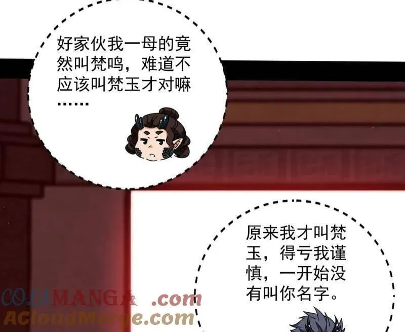 第524话 一波未平64