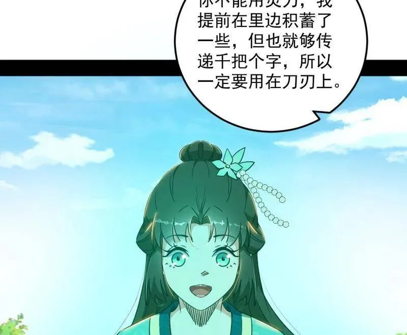 第528话 谢焱的特洛伊木马计划34