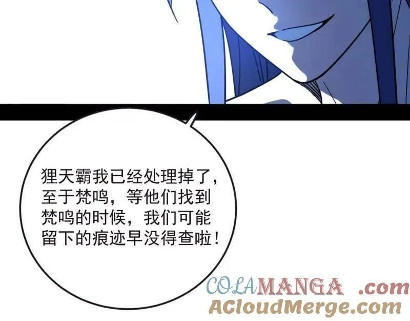 第531话 致命背刺148