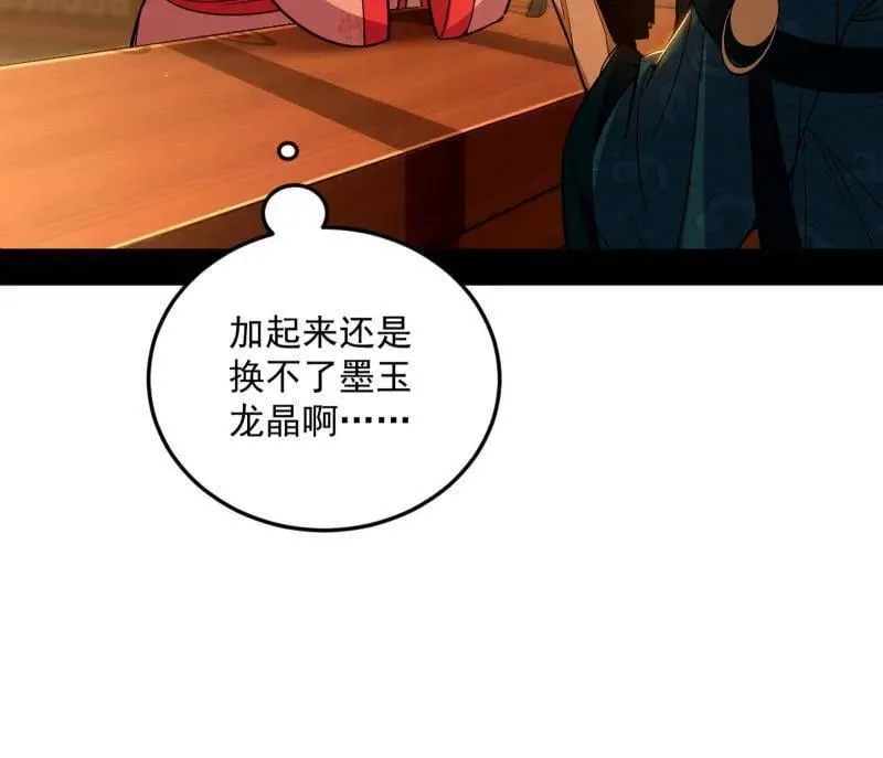 第528话 谢焱的特洛伊木马计划109