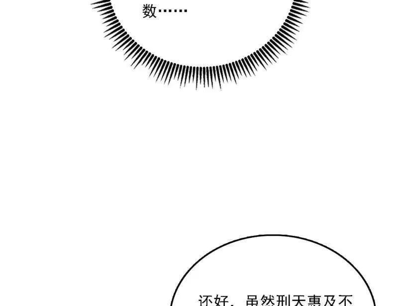 第534话 自助法宝劫51