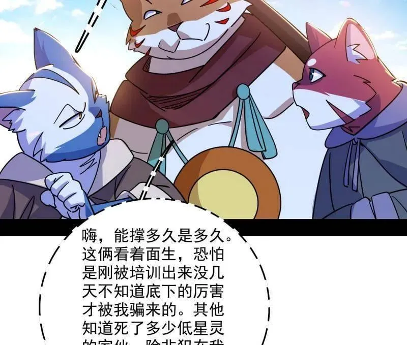 第526话 大凶之墓！虎入羊群！13