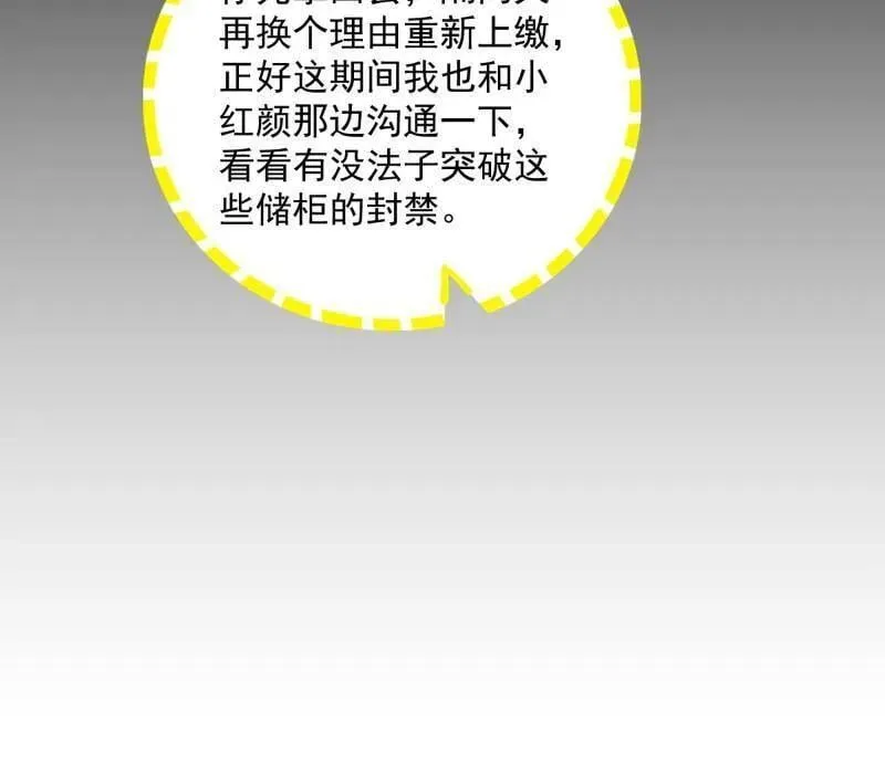 第529话 玩计谋的遇到不讲理的65