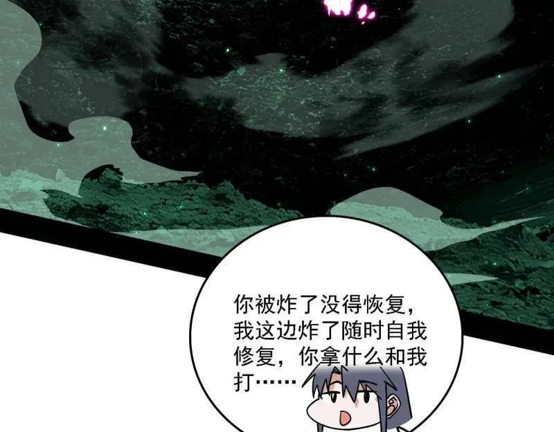 第527话 关门打狗与借尸还魂42