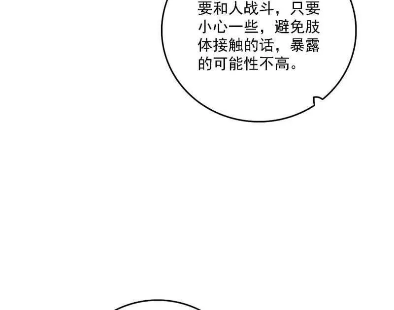 第527话 关门打狗与借尸还魂105