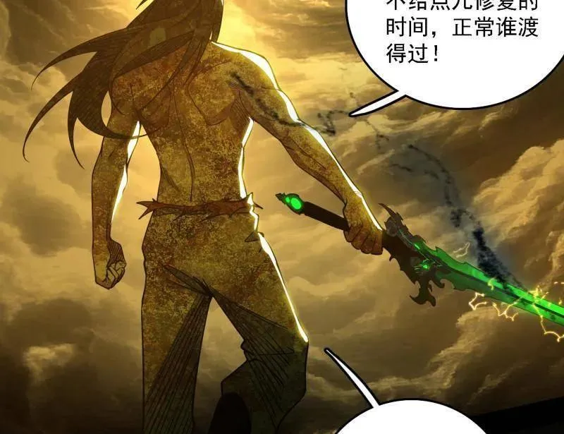 第534话 自助法宝劫55