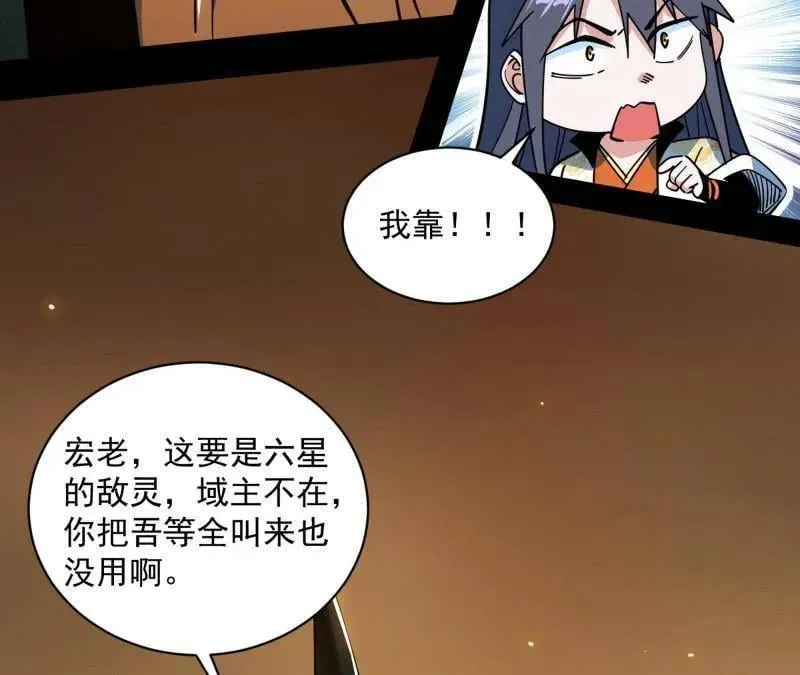 第529话 玩计谋的遇到不讲理的85