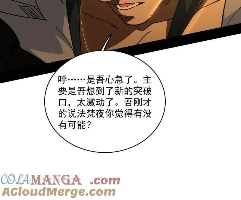 第532话 阴差阳错68