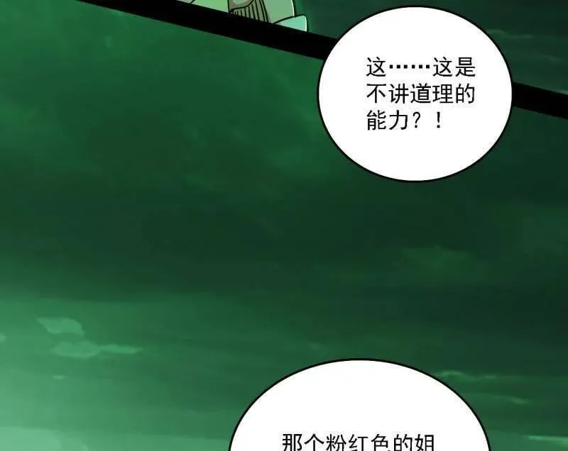 第527话 关门打狗与借尸还魂13