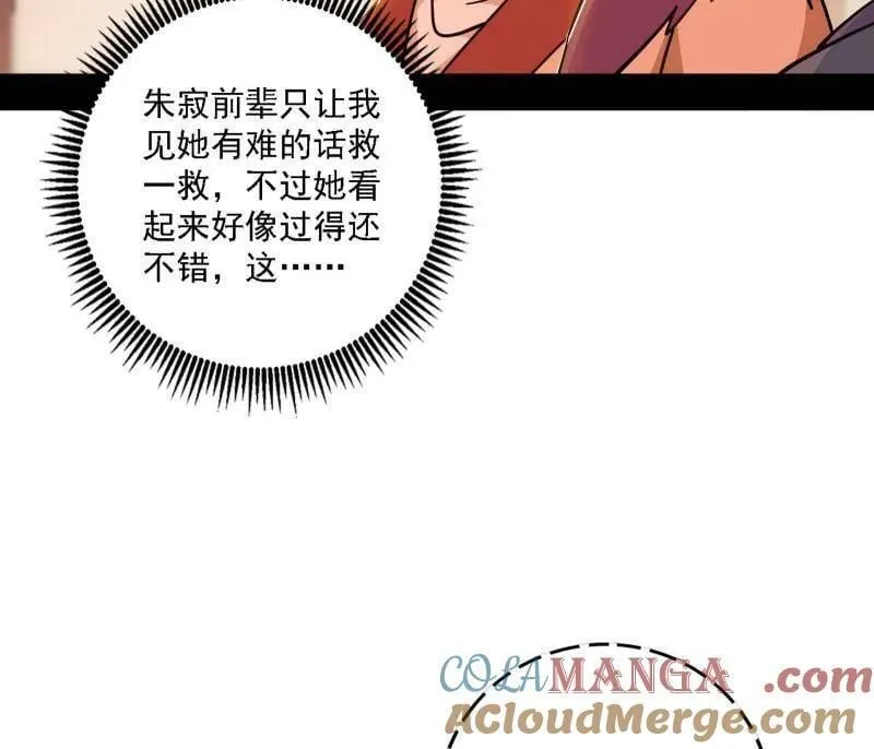 第525话 一波又起52