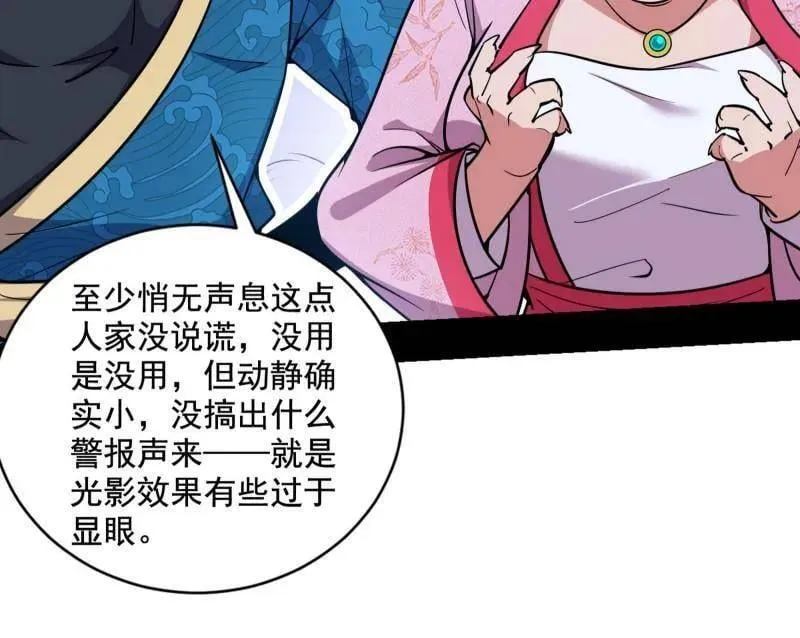 第524话 一波未平105
