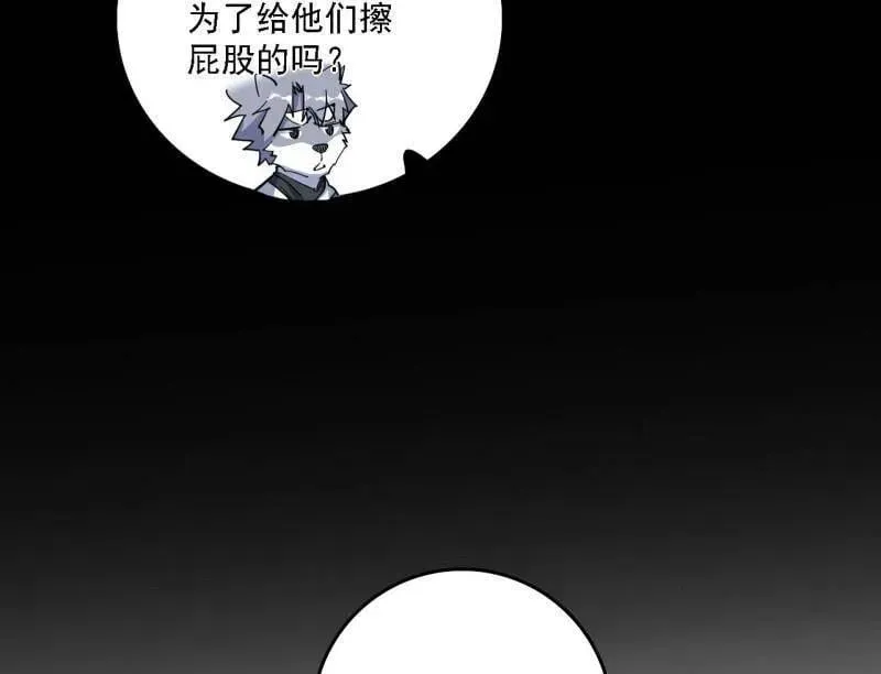 第526话 大凶之墓！虎入羊群！55
