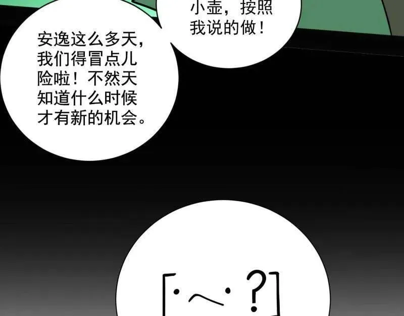 第530话 只要等待，机会总会来的98