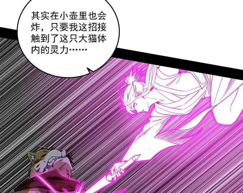 第527话 关门打狗与借尸还魂19