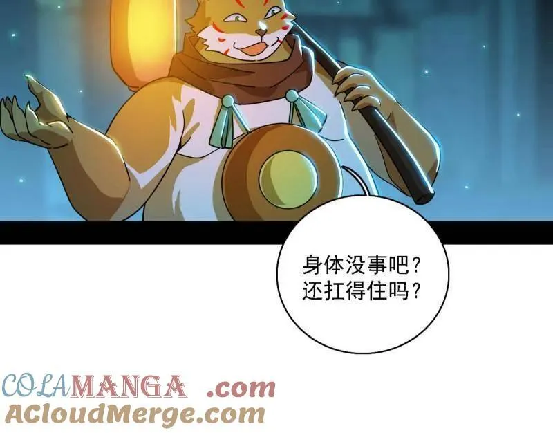 第526话 大凶之墓！虎入羊群！100