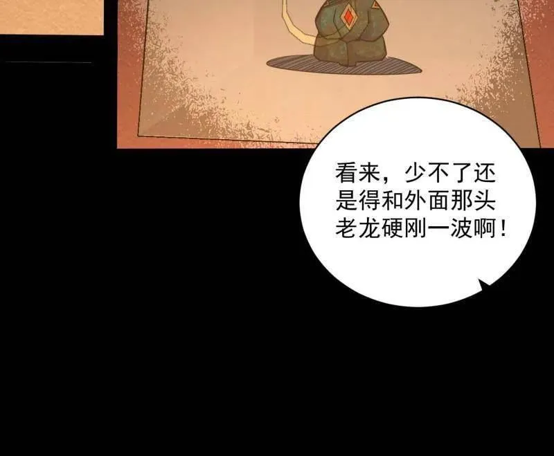 第529话 玩计谋的遇到不讲理的21