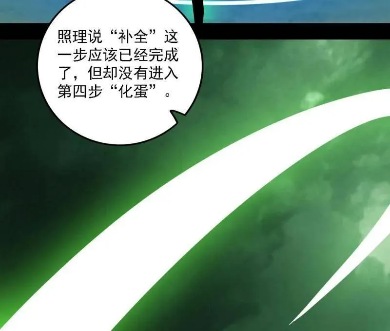 第533话 夏极霸乱炼的封天剑85