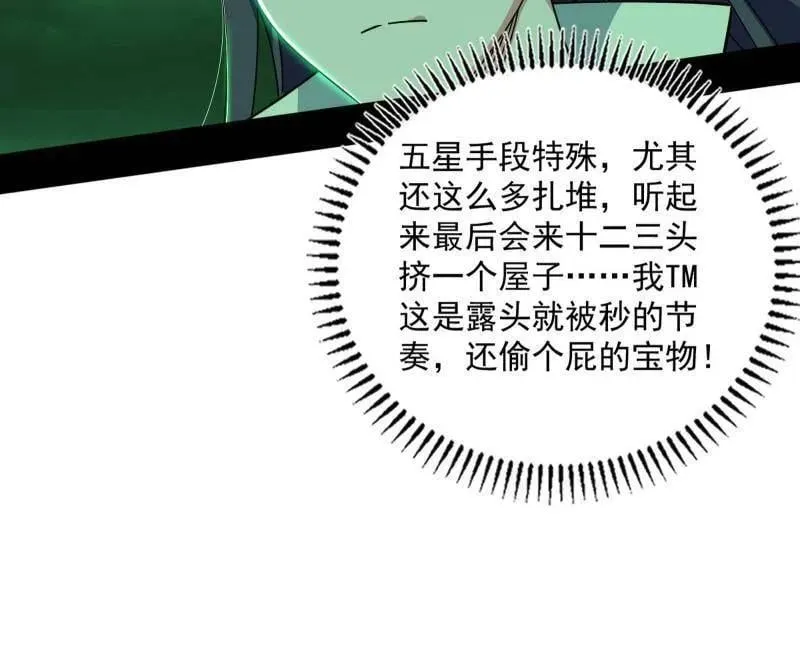 第529话 玩计谋的遇到不讲理的102