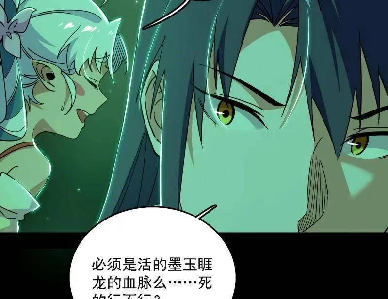 第527话 关门打狗与借尸还魂62