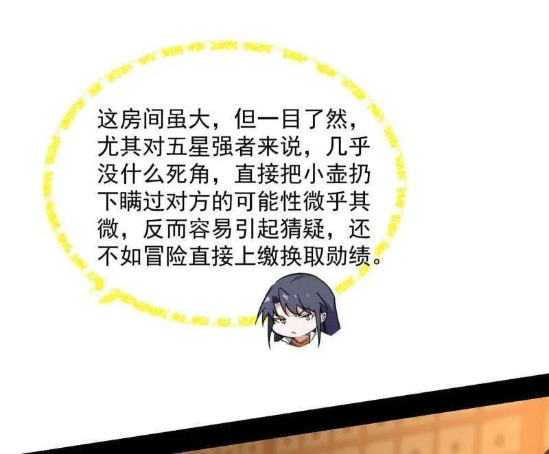 第528话 谢焱的特洛伊木马计划90