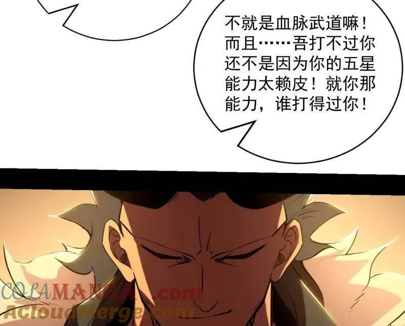 第529话 玩计谋的遇到不讲理的128