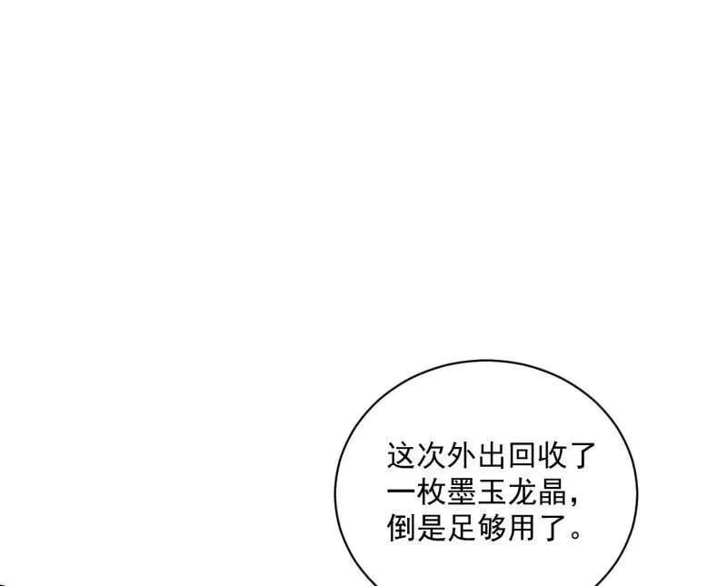 第529话 玩计谋的遇到不讲理的125