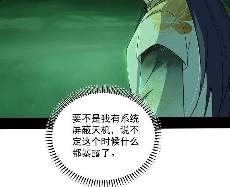第529话 玩计谋的遇到不讲理的99
