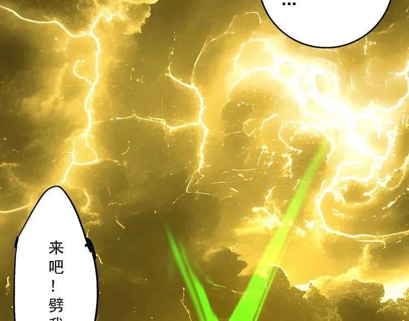 第534话 自助法宝劫42