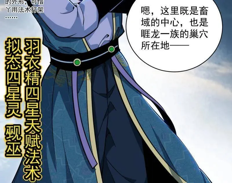 第523话 胆大妄为两人组61