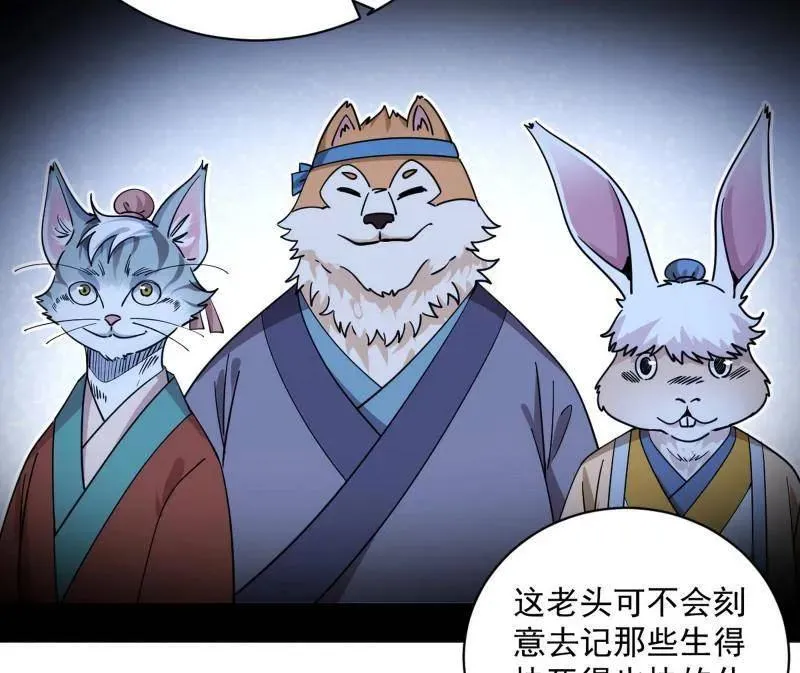 第523话 胆大妄为两人组127