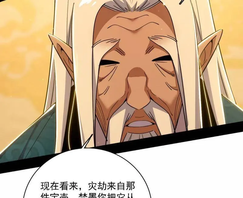 第532话 阴差阳错6