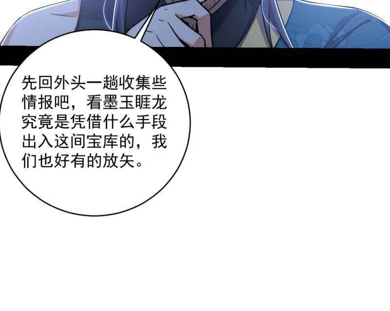 第524话 一波未平107