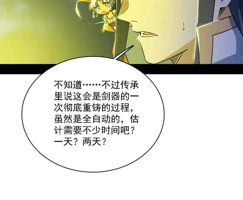 第533话 夏极霸乱炼的封天剑9