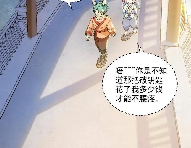 第524话 一波未平110