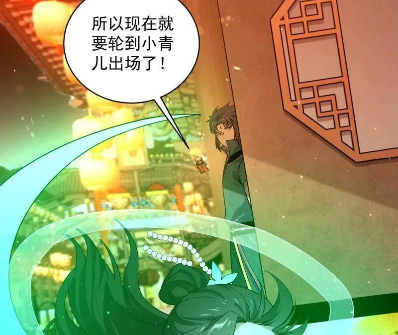第523话 胆大妄为两人组129