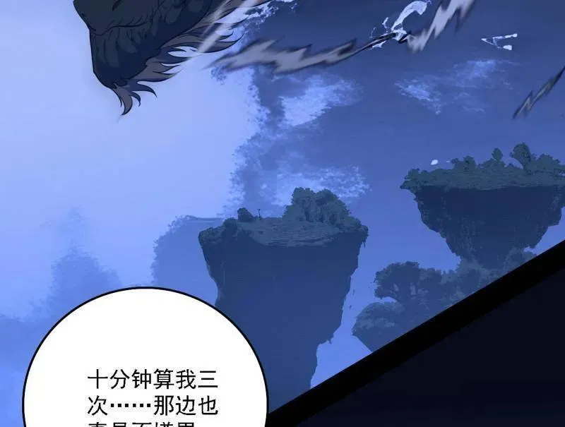 第532话 阴差阳错111