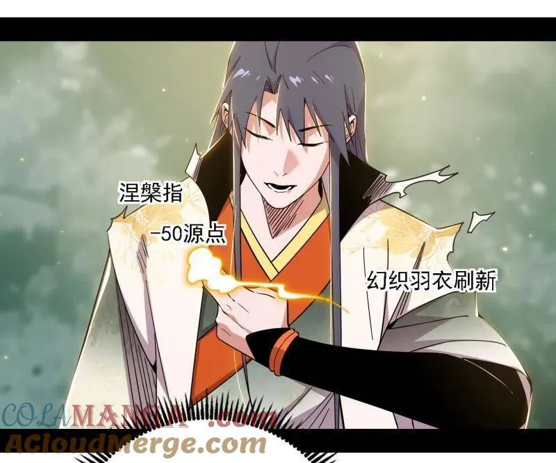 第533话 夏极霸乱炼的封天剑32