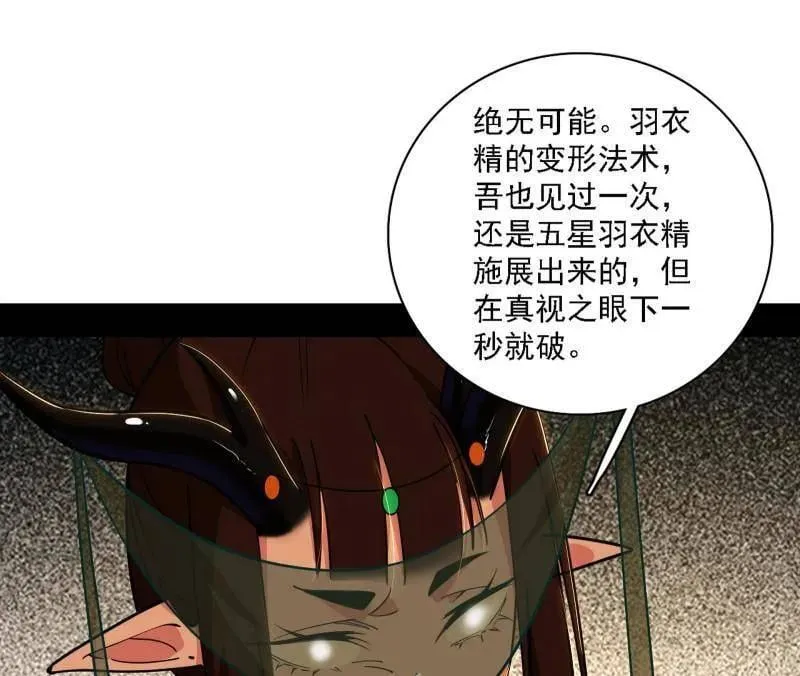 第532话 阴差阳错69