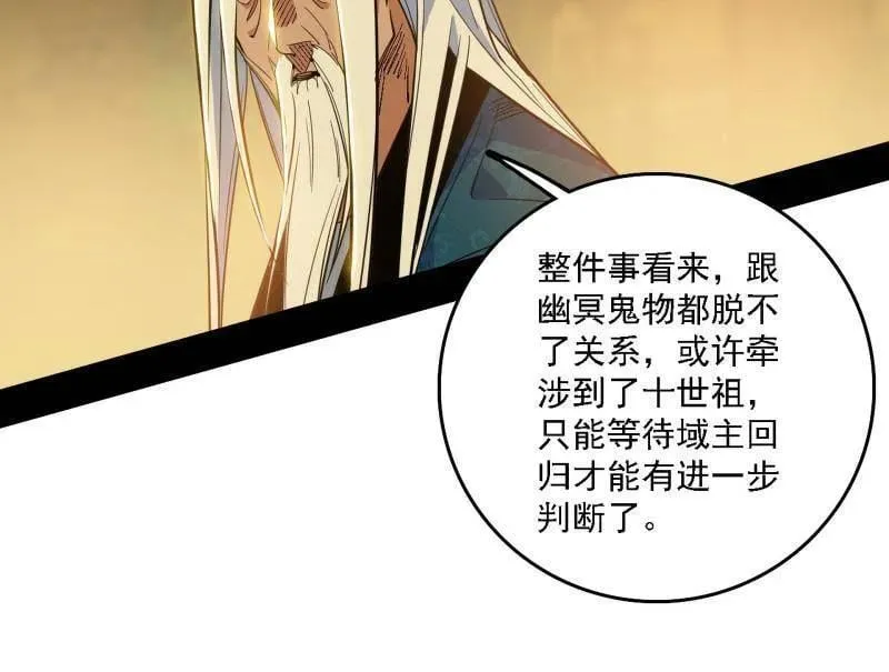 第532话 阴差阳错105
