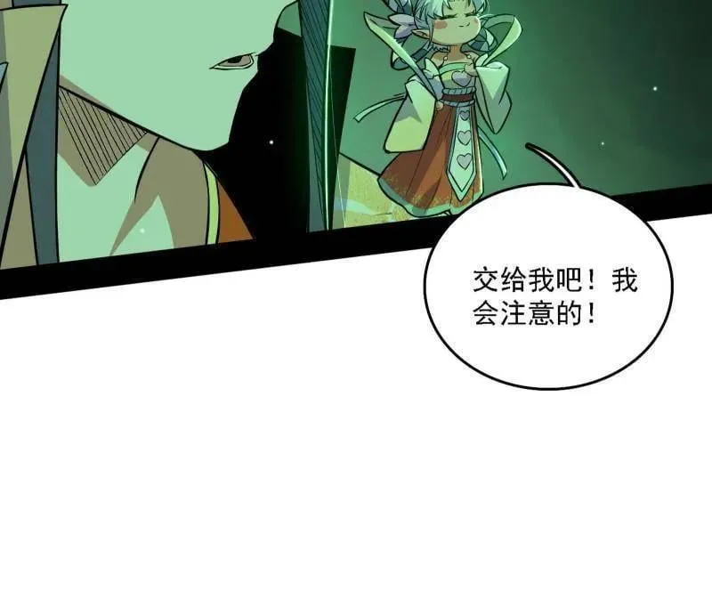 第533话 夏极霸乱炼的封天剑73