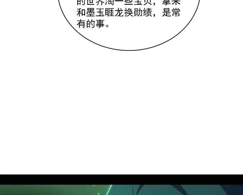 第527话 关门打狗与借尸还魂53